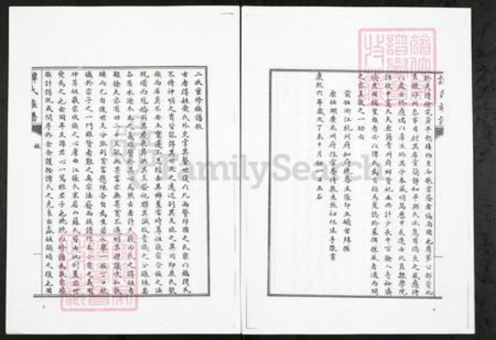 山东省潍坊市临朐县谭氏族谱-谭氏族谱.pdf电子版插图2