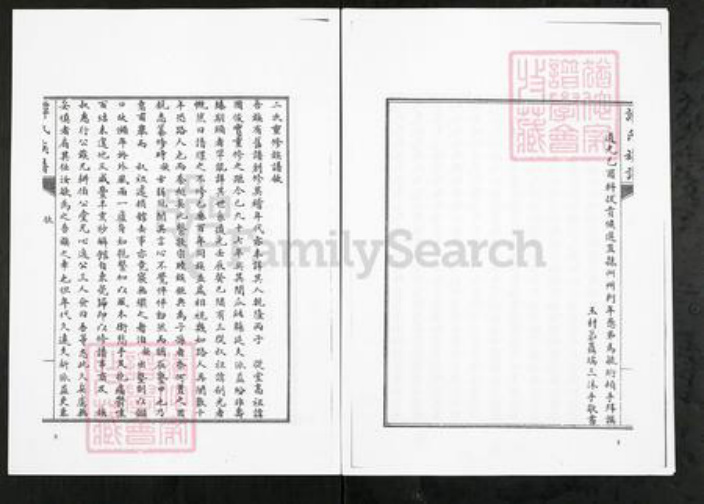 山东省潍坊市临朐县谭氏族谱-谭氏族谱.pdf电子版插图4