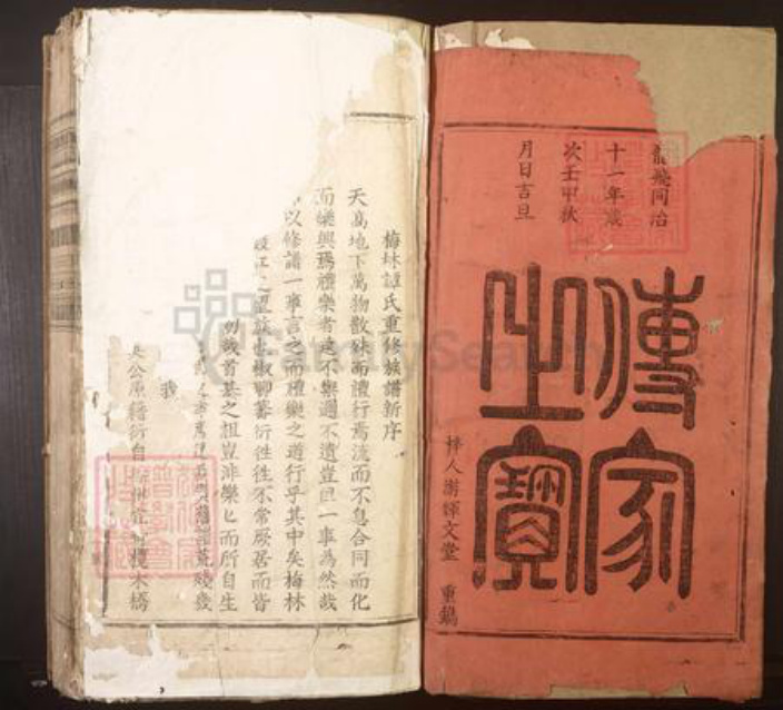 江西省赣州市谭氏族谱-赣邑谭氏重修族谱[不分卷].pdf电子版插图1