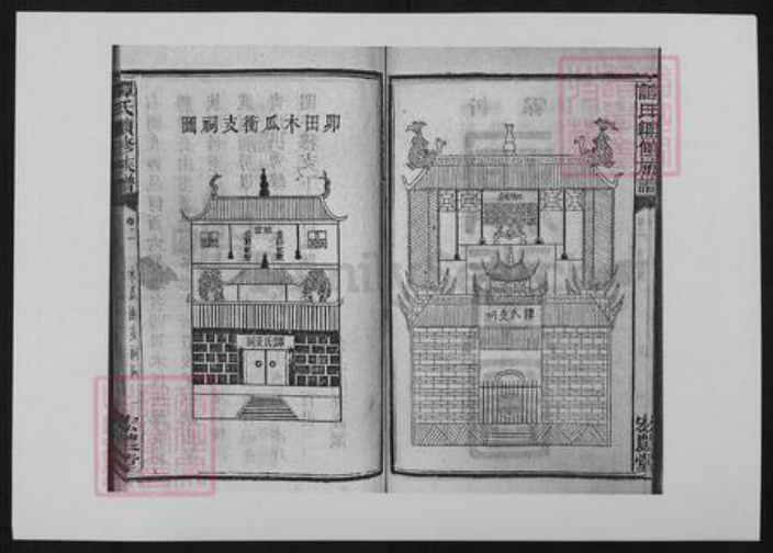 湖南省长沙市谭氏族谱-谭氏续修族谱[20卷].pdf电子版插图5
