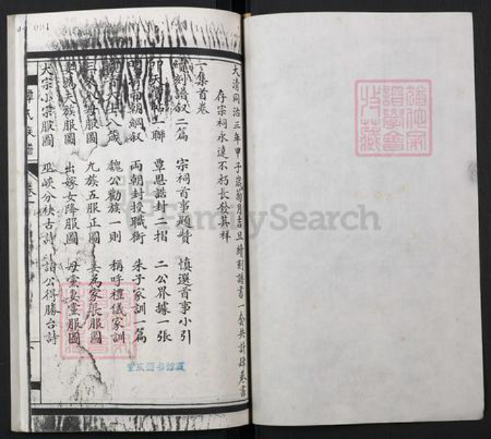 重庆市万州区谭氏族谱-谭氏族谱.pdf电子版插图2