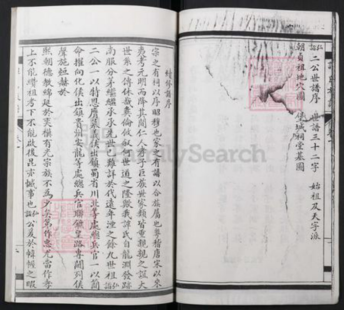 重庆市万州区谭氏族谱-谭氏族谱.pdf电子版插图3