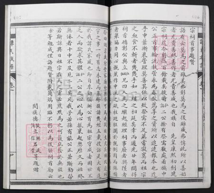 重庆市万州区谭氏族谱-谭氏族谱.pdf电子版插图5