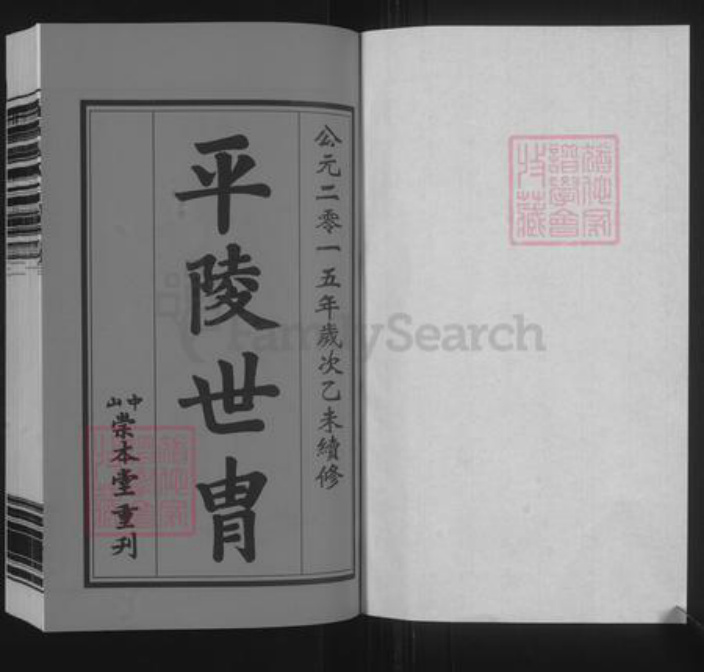 江苏省常州市溧阳市汤氏崇本堂族谱-溧阳汤氏宗谱.pdf电子版插图1