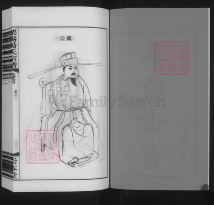 江苏省常州市溧阳市汤氏崇本堂族谱-溧阳汤氏宗谱.pdf电子版插图2