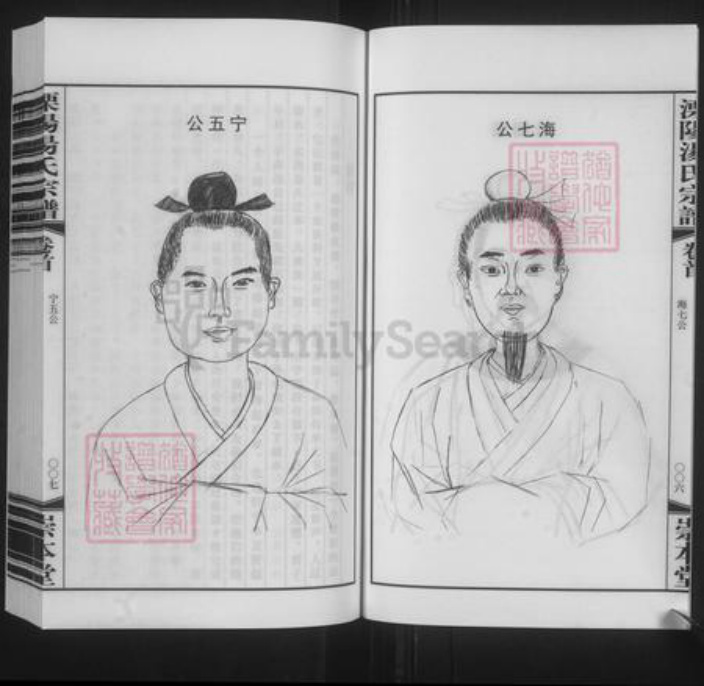 江苏省常州市溧阳市汤氏崇本堂族谱-溧阳汤氏宗谱.pdf电子版插图5