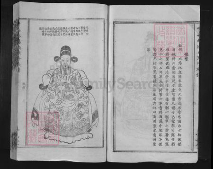 湖南省株洲市醴陵市醴陵汤氏中山堂族谱-于兴泰汤氏联修族谱.pdf电子版插图5