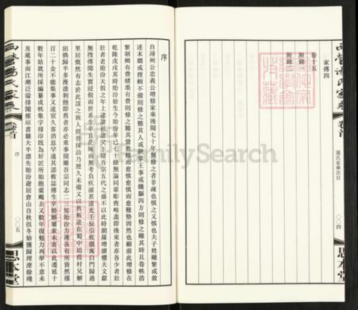 江苏省常州市武进县横林镇汤氏思本堂族谱-西营汤氏家乘.pdf电子版插图5