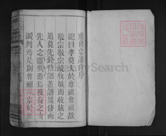 安徽省六安市汤氏盘铭堂族谱-汤氏宗谱.pdf电子版插图1