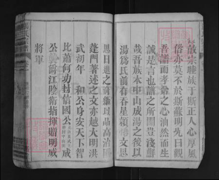 安徽省六安市汤氏盘铭堂族谱-汤氏宗谱.pdf电子版插图2