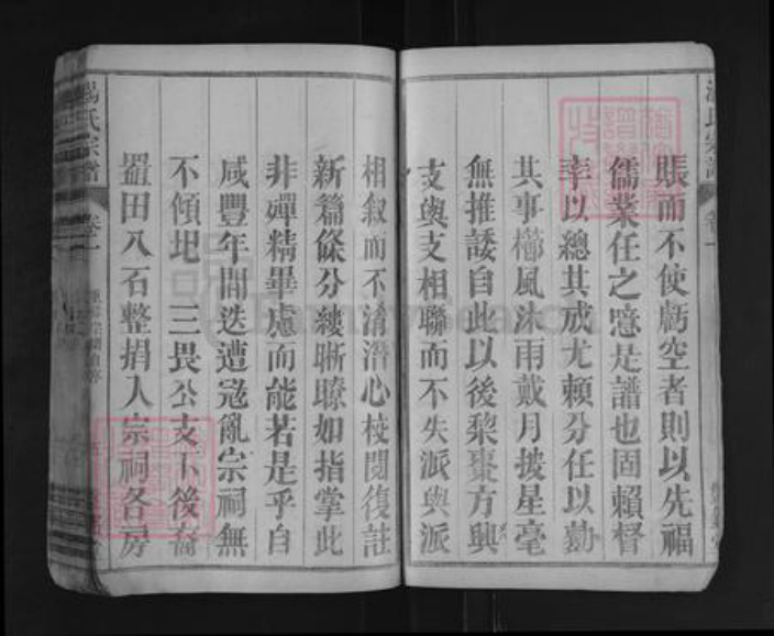 安徽省六安市汤氏盘铭堂族谱-汤氏宗谱.pdf电子版插图5