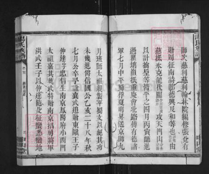 湖南省常德市桃源县汤氏中山堂族谱-汤氏族谱.pdf电子版插图4 湖南省常德市桃源县汤氏中山堂族谱-汤氏族谱.pdf电子版插图4