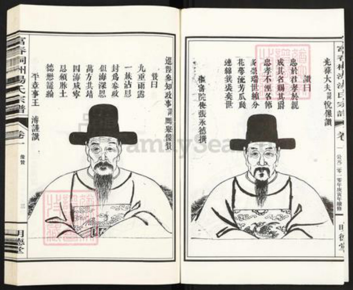 浙江省杭州市富阳新桐乡乡汤氏明德堂族谱-富春桐洲汤氏宗谱.pdf电子版插图3 浙江省杭州市富阳新桐乡乡汤氏明德堂族谱-富春桐洲汤氏宗谱.pdf电子版插图3