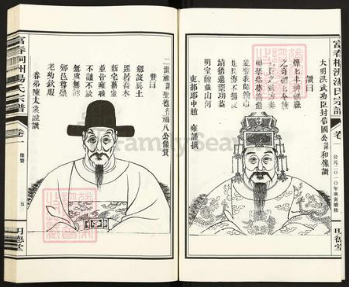 浙江省杭州市富阳新桐乡乡汤氏明德堂族谱-富春桐洲汤氏宗谱.pdf电子版插图5 浙江省杭州市富阳新桐乡乡汤氏明德堂族谱-富春桐洲汤氏宗谱.pdf电子版插图5