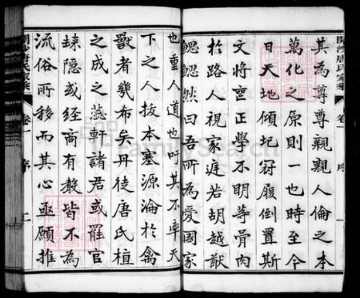 江苏省镇江市唐氏族谱-丹徒开沙唐氏宗谱 [12卷].pdf电子版插图3