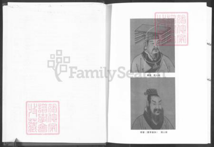 甘肃省白银靖远唐氏族谱-中华唐氏通谱.pdf电子版插图2