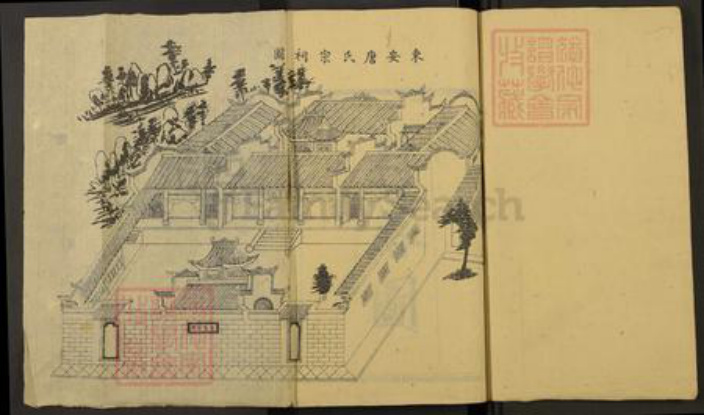 湖南省永州市东安县唐氏族谱-东安唐氏二修族谱.pdf电子版插图1