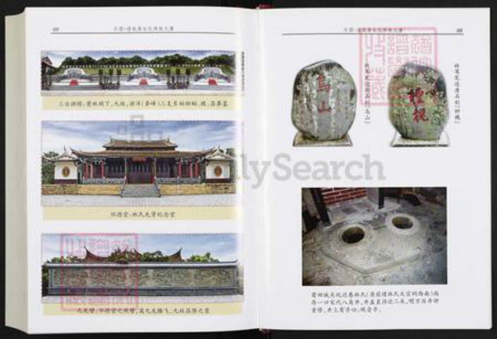 福建省泉州市洛江区唐氏族谱-唐九牧林氏长房族谱.pdf电子版插图5