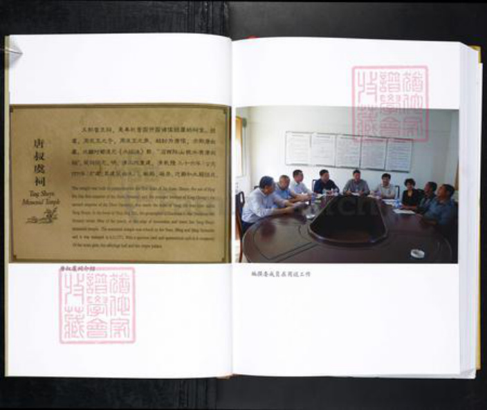 山东省烟台市唐氏族谱-福山东陌堂唐氏家谱.pdf电子版插图4