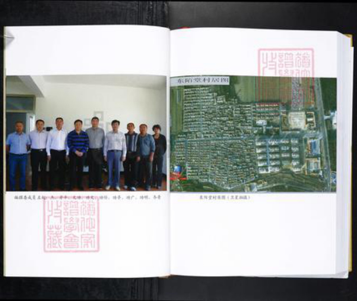 山东省烟台市唐氏族谱-福山东陌堂唐氏家谱.pdf电子版插图5