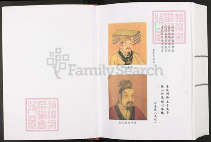 重庆市大足区高升镇唐氏族谱-中华唐氏通谱.重庆大足区分卷.pdf电子版插图3
