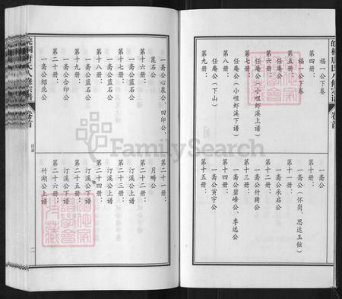 安徽省安庆市桐城市唐氏族谱-皖桐唐氏八修宗谱.pdf电子版插图3
