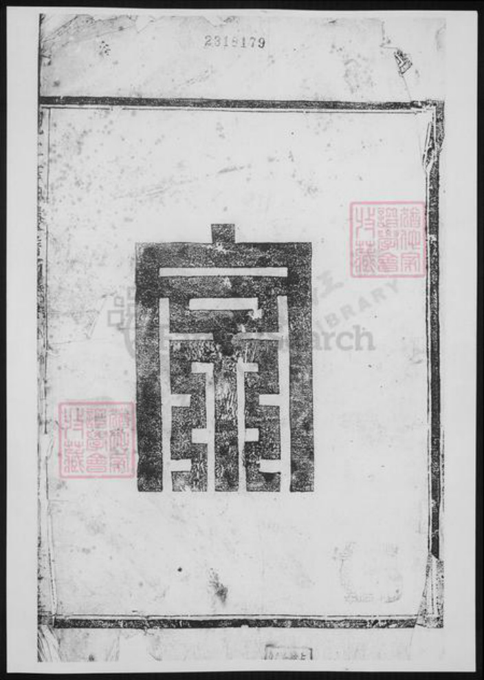 浙江省绍兴诸暨市诸暨唐氏族谱-姚江唐氏家谱.pdf电子版插图2