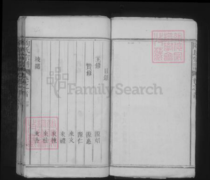 江西省九江市彭泽县陶氏族谱-陶氏宗谱 [12卷,首1卷].pdf电子版插图4