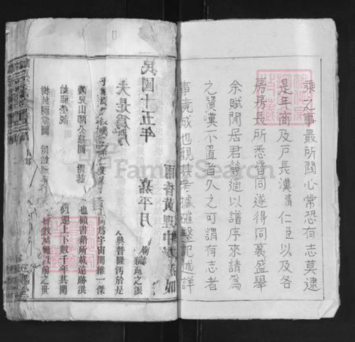 湖北省黄冈市麻城市陶氏五柳堂族谱-陶氏宗谱.pdf电子版插图3