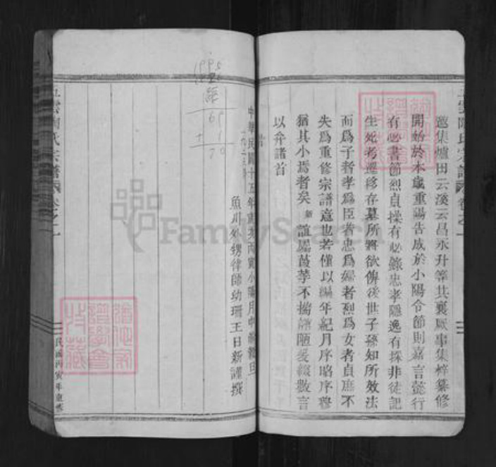 浙江省丽水市缙云县壶镇镇陶氏族谱-五云陶氏宗谱.pdf电子版插图3