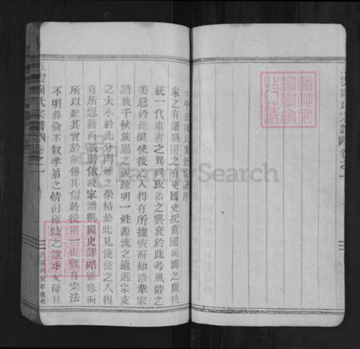 浙江省丽水市缙云县壶镇镇陶氏族谱-五云陶氏宗谱.pdf电子版插图4