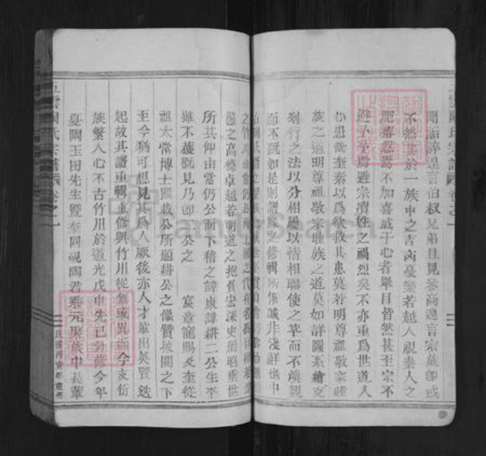 浙江省丽水市缙云县壶镇镇陶氏族谱-五云陶氏宗谱.pdf电子版插图5