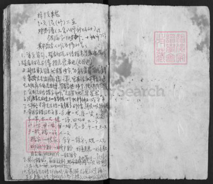 安徽省安庆市宿松县陶刘氏五柳堂族谱-陶刘氏宗谱.pdf电子版插图1