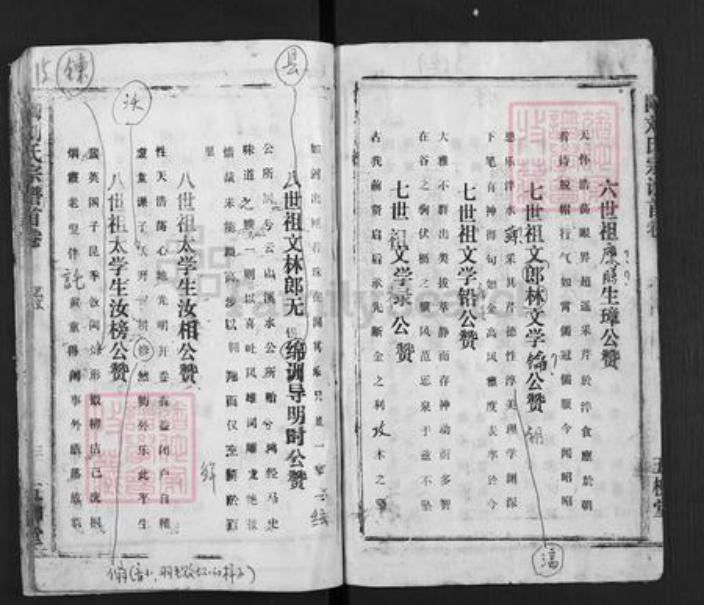 安徽省安庆市宿松县陶刘氏五柳堂族谱-陶刘氏宗谱.pdf电子版插图5