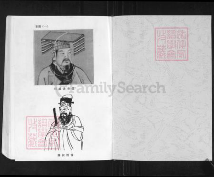 湖北省黄冈市罗田县滕氏忠绣堂族谱-滕氏宗谱.pdf电子版插图1