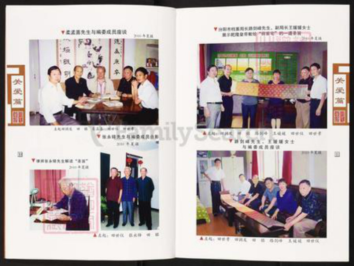 山西省吕梁市汾阳市冀村镇田氏紫荆堂族谱-大会头村田氏家谱.pdf电子版插图5