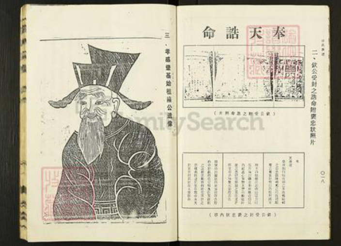 湖北省孝感市孝昌县周巷镇涂氏继述堂族谱-涂氏族谱.pdf电子版插图5