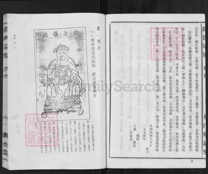 湖北省孝感市孝昌县周巷镇涂氏继述堂族谱-涂氏宗谱.pdf电子版插图4