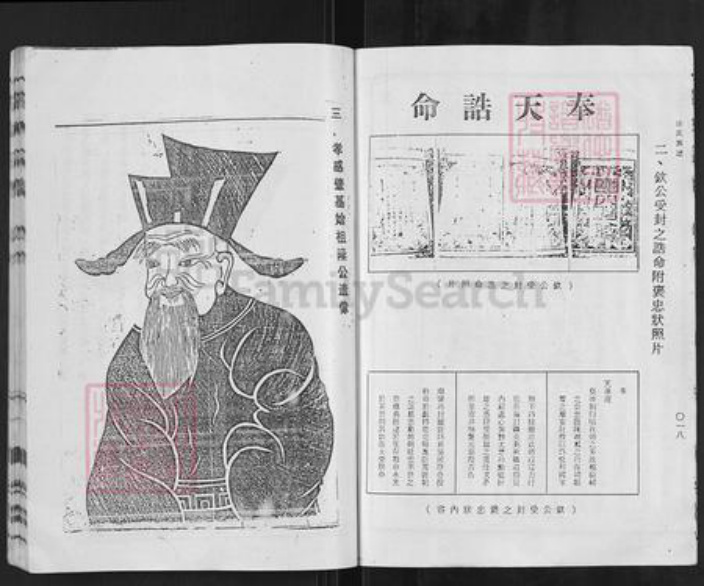 湖北省孝感市孝昌县周巷镇涂氏继述堂族谱-涂氏宗谱.pdf电子版插图5