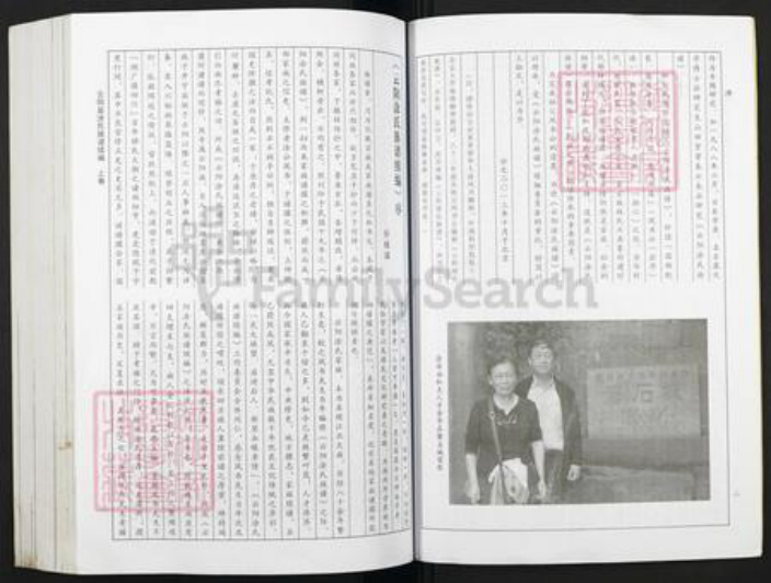 重庆市云阳县涂氏族谱-云阳涂氏族谱续编.pdf电子版插图3