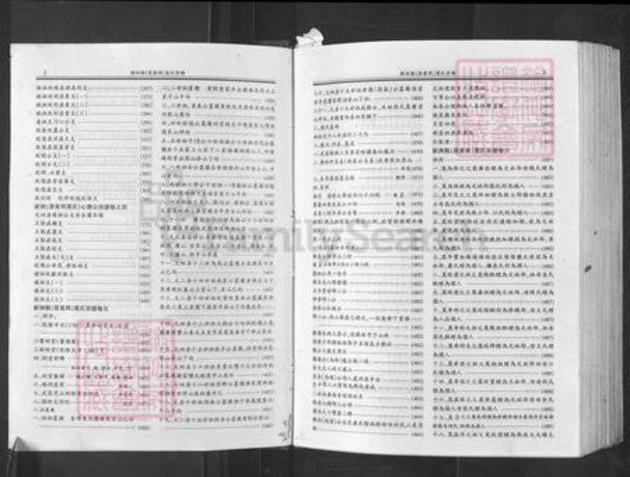 湖北省武汉市新洲区万氏族谱-万氏宗谱.pdf电子版插图3