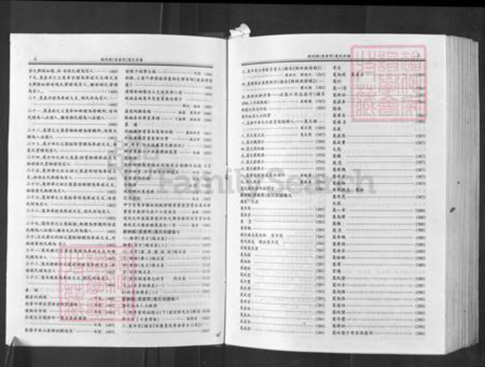 湖北省武汉市新洲区万氏族谱-万氏宗谱.pdf电子版插图4
