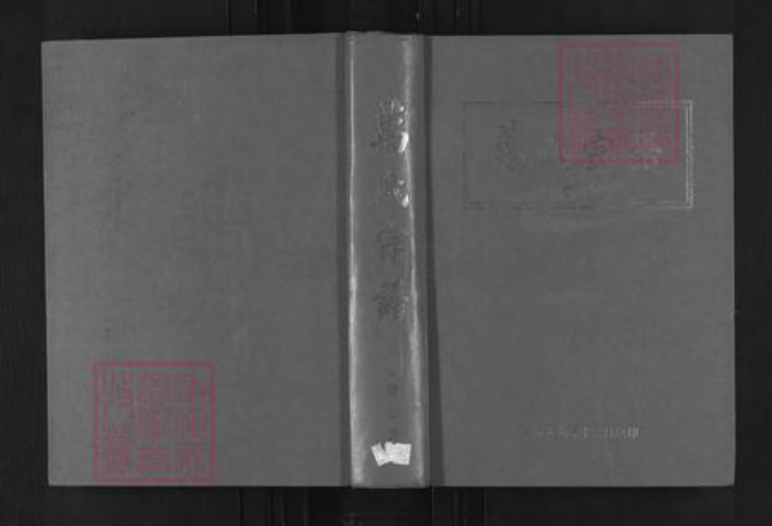 湖北省武汉市黄陂区万氏族谱-万事宗谱.心齐公支.pdf电子版插图
