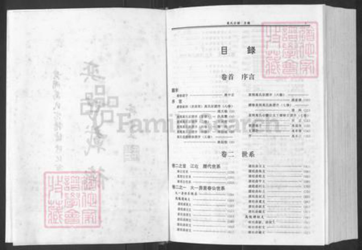 湖北省武汉市黄陂区万氏族谱-万事宗谱.心齐公支.pdf电子版插图3