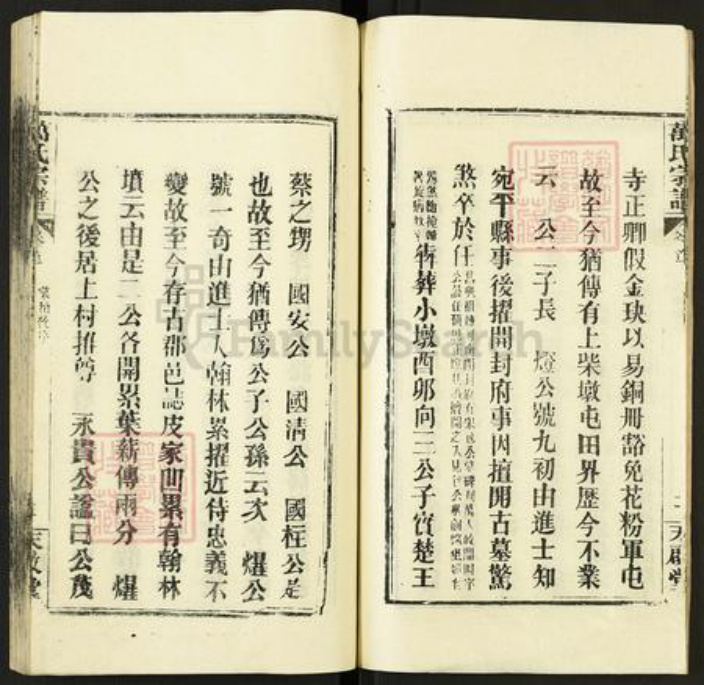 湖北省武汉市黄陂区黄陂万氏天启堂族谱-万氏家谱.pdf电子版插图4