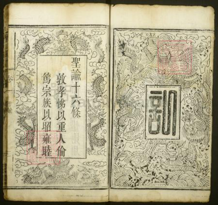 湖北省黄冈市麻城市万氏庆宗堂族谱-万氏宗谱.pdf电子版插图5