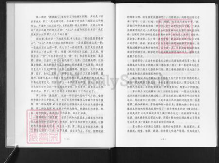 浙江省杭州市富阳灵桥镇镇汪氏族谱-汪氏宗谱.pdf电子版插图5