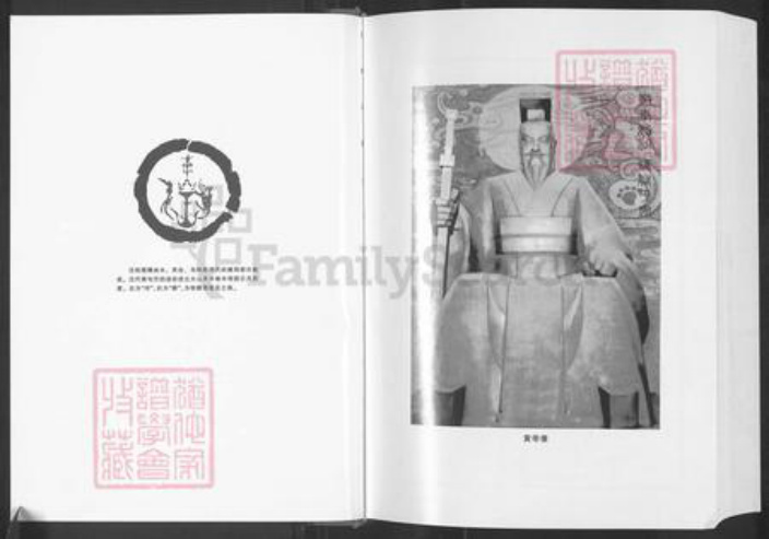 安徽省铜陵市枞阳县汪氏族谱-屯阳汪氏宗谱.pdf电子版插图2