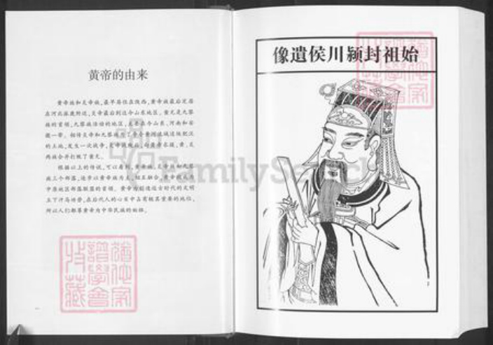 安徽省铜陵市枞阳县汪氏族谱-屯阳汪氏宗谱.pdf电子版插图3