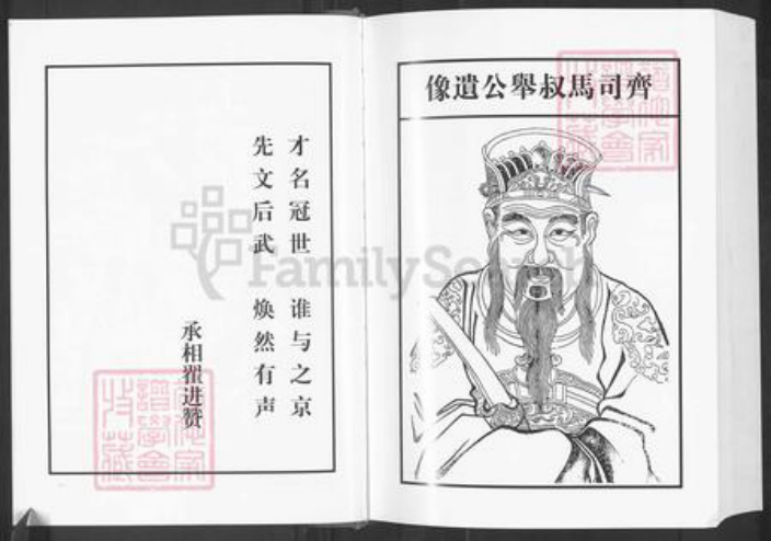 安徽省铜陵市枞阳县汪氏族谱-屯阳汪氏宗谱.pdf电子版插图5
